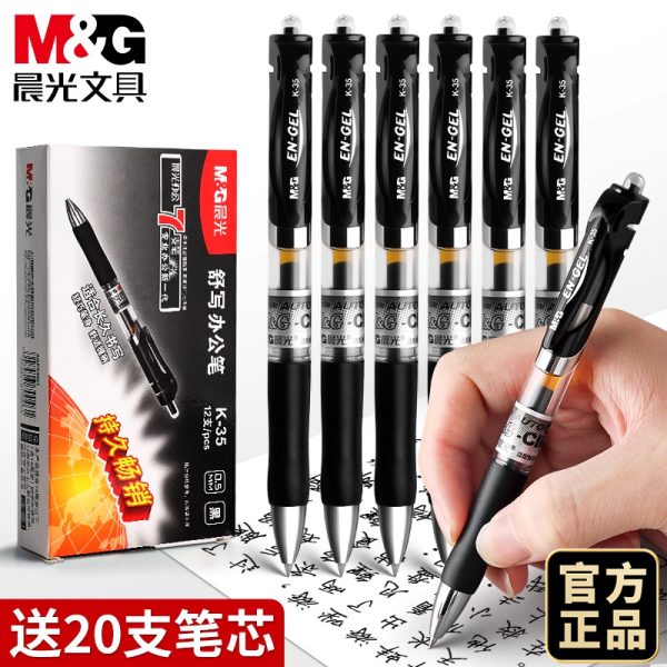 20支晨光k35按动中性笔考试碳素笔黑色速干顺滑初中生水笔签字笔芯