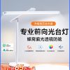 欧普LED全光谱护眼台灯AAAAA级护眼灯儿童中小学生学习书桌读写灯