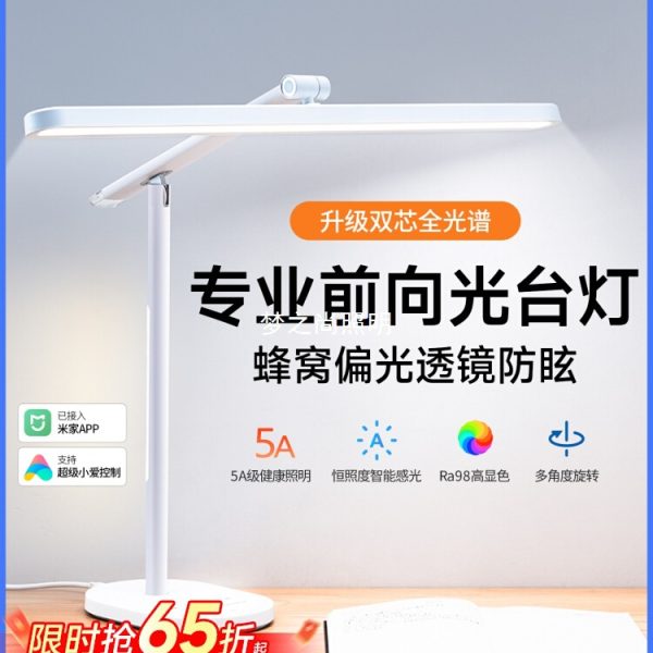 欧普LED全光谱护眼台灯AAAAA级护眼灯儿童中小学生学习书桌读写灯