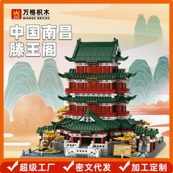 万格小颗粒积木拼装儿童玩具6-12岁男童积木批发江西南昌滕王阁